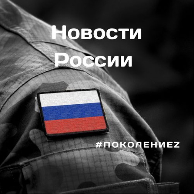 Поколение Z | Новости | Россия | Украина | Новороссия | Владимир Путин