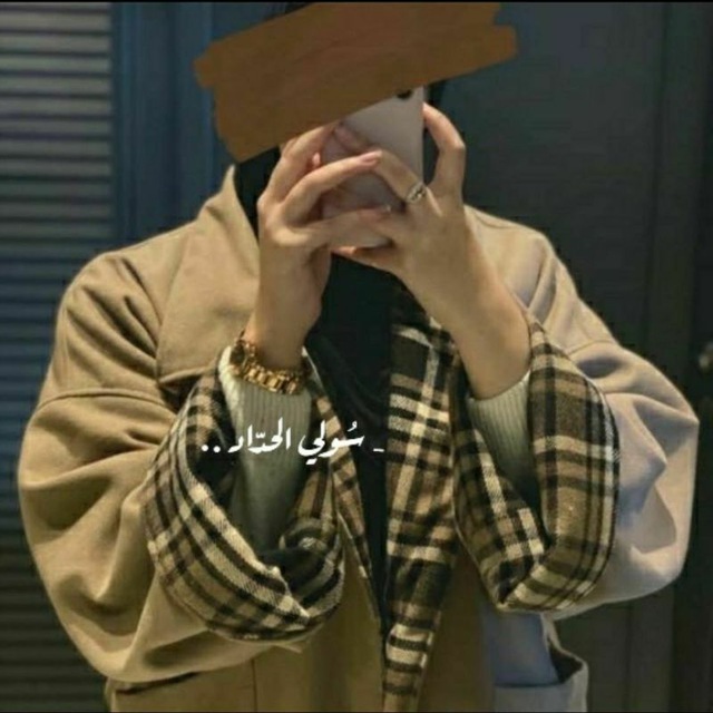 - سُولي الحداد ™ .