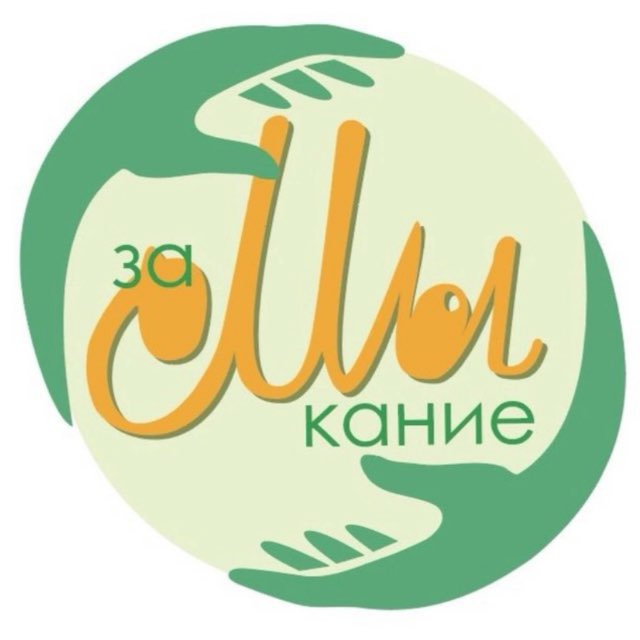 заМЫкание ?