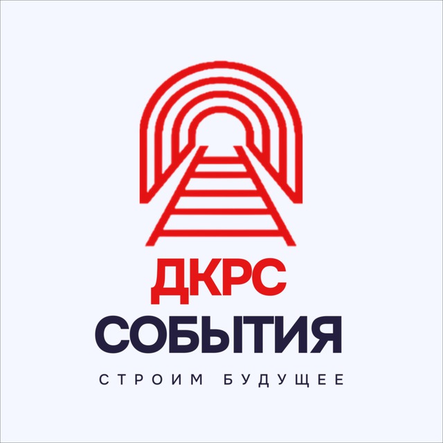 ДКРС | События