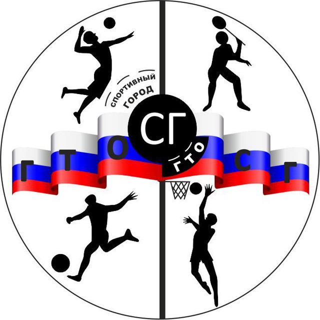 МБУ "Спортивный город" г. Челябинска