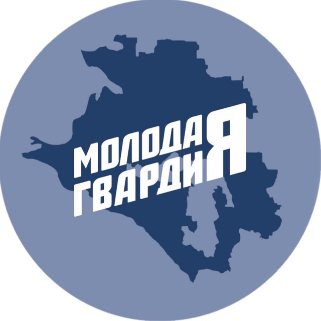 Молодая Гвардия | Краснодарский край