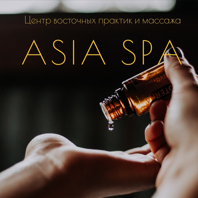 ASIA SPA | АРЗАМАС, Пландина 27А