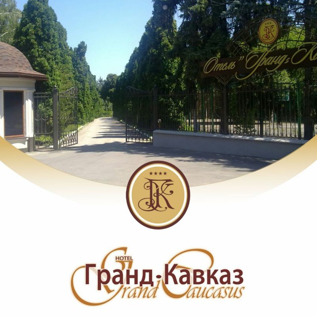 Отель Гранд-Кавказ