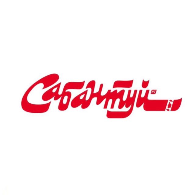 Сабантуй журналы
