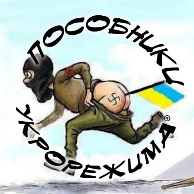 Пособники укрорежима Бериславщины