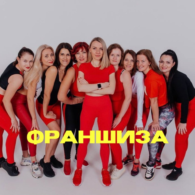 Франшиза Тюнинг тела