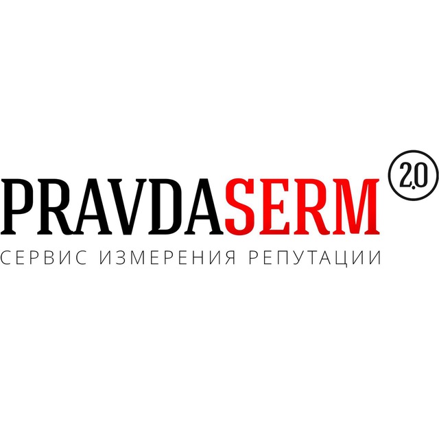 PRAVDASERM