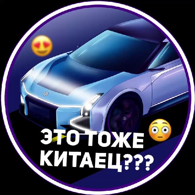 Китайские автомобили | Это тоже Китаец?