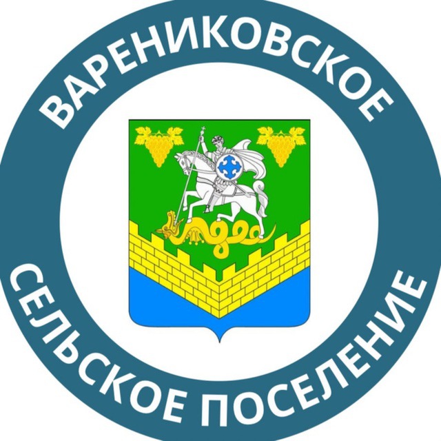 Варениковское сп