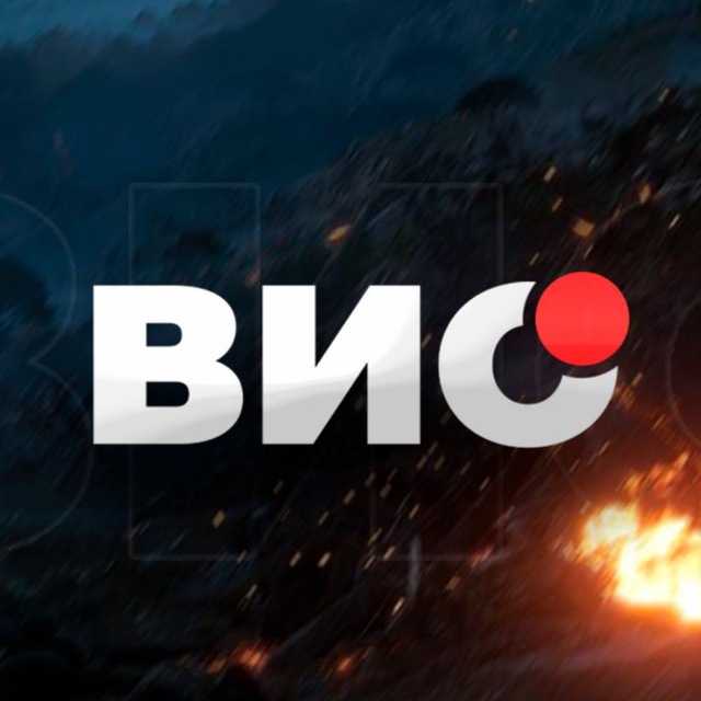 ВИО Live • Операция Z