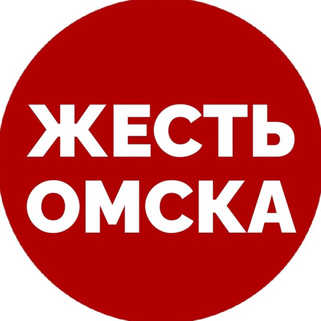 Новости | Жесть Омска