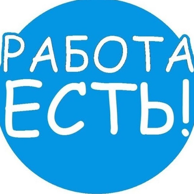 Работа 86 ХМАО Югра
