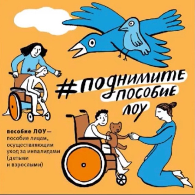 #ПРАВО_НА_УХОД Общественное движение