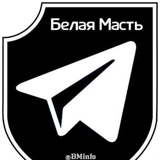 Белая Масть