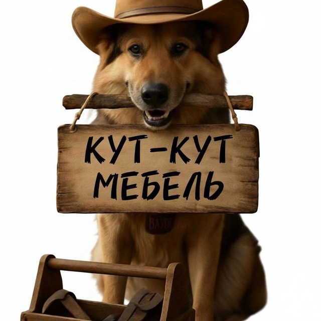 КУТ-КУТ Мебель ▪️МОРОШКА