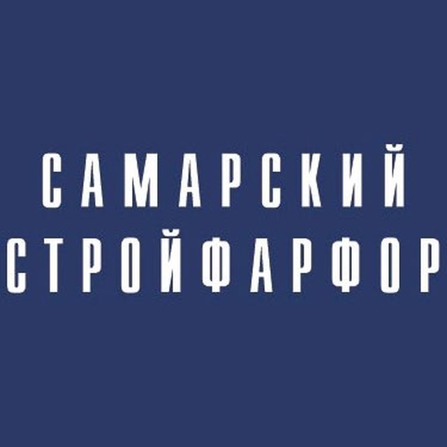 Завод «Самарский Стройфарфор»