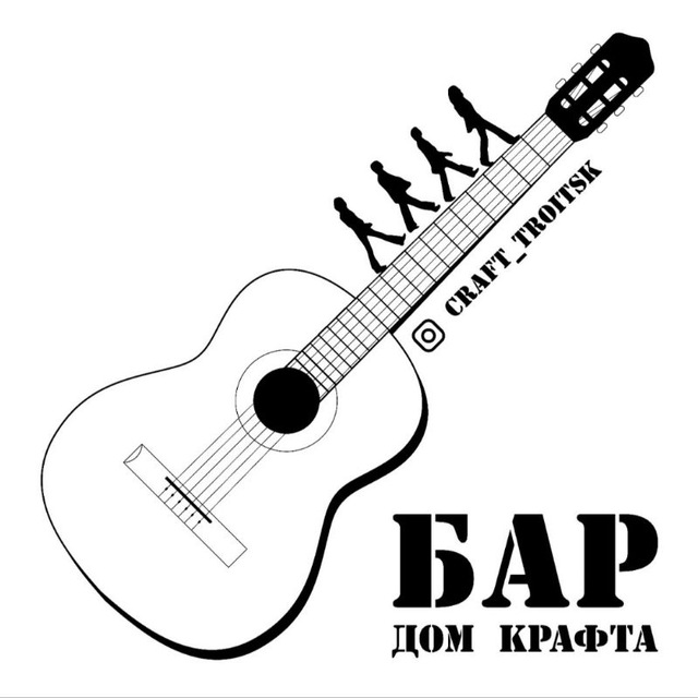 Бар Дом Крафта?????