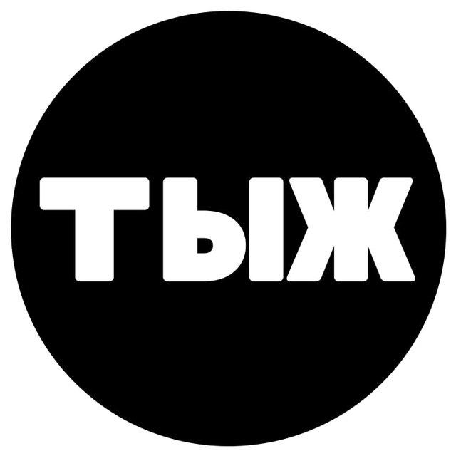 Тыжпрограммист