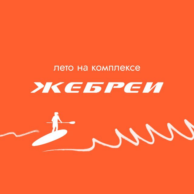 ЖЕБРЕИ – горнолыжный комплекс | Пермь
