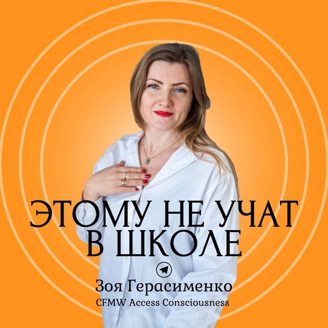 Этому не учат в школе