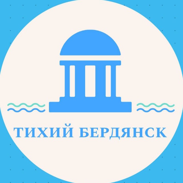 Тихий Бердянск ??