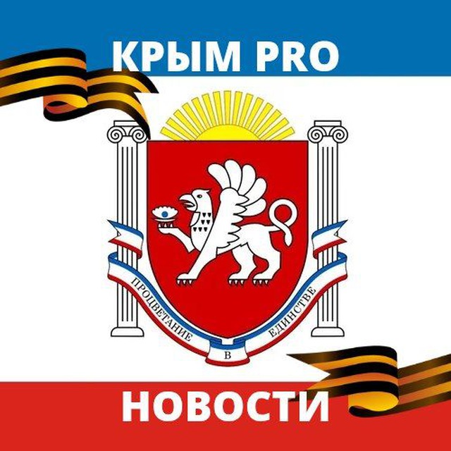 Крым | Новости 24/7