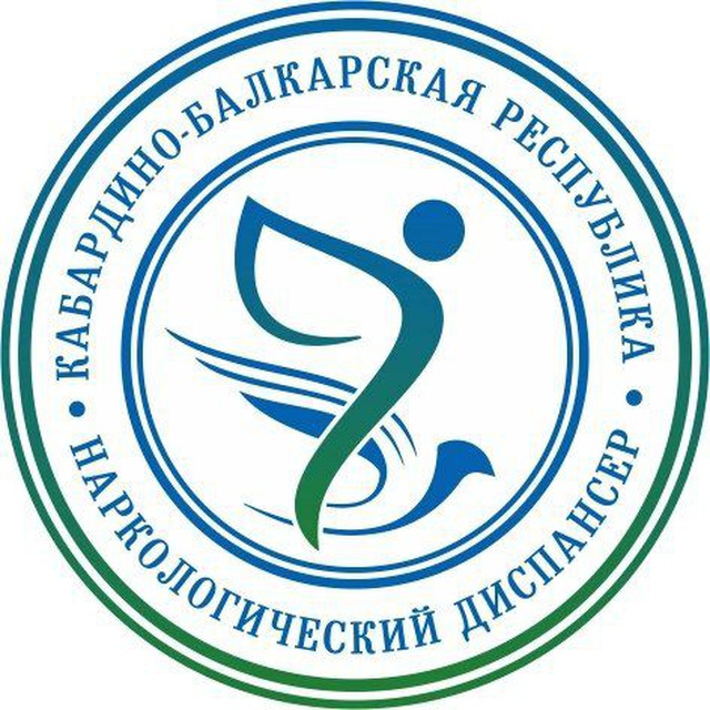 Наркодиспансер КБР