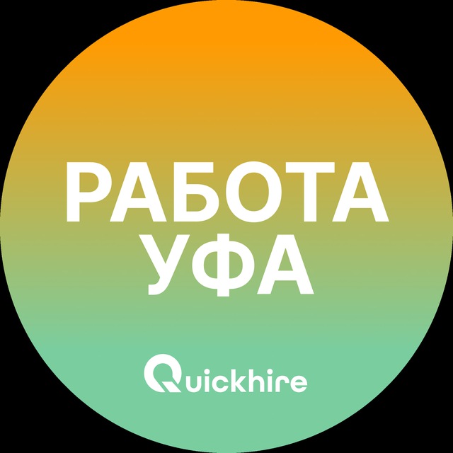 Вакансии в Уфе