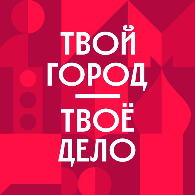 Проект правительства москвы лого