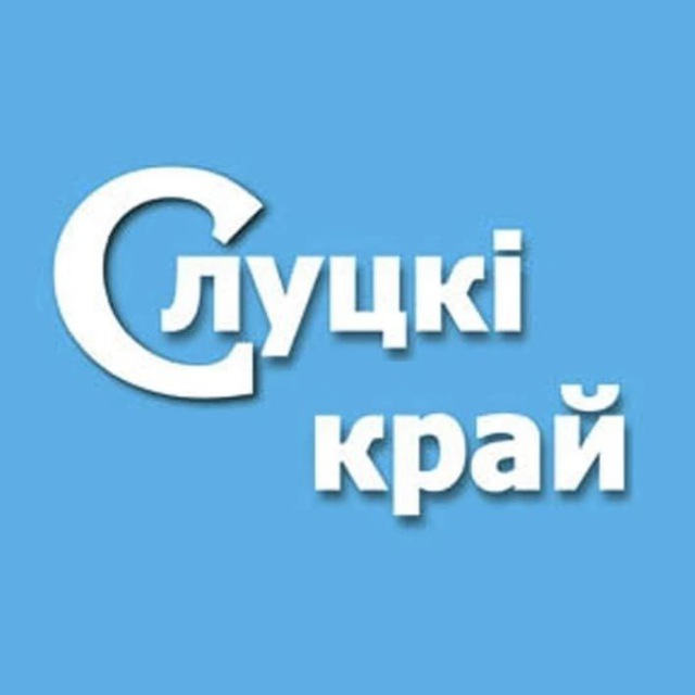 Новости Слуцка | СлуцкТimes