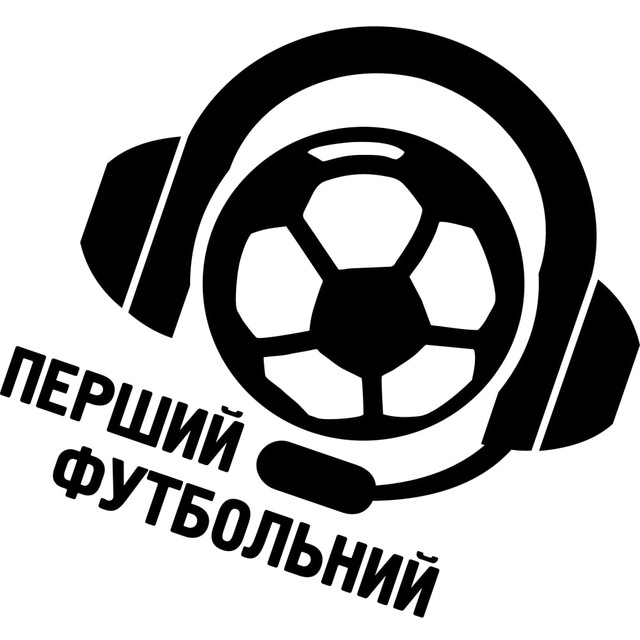 Перший Футбольний