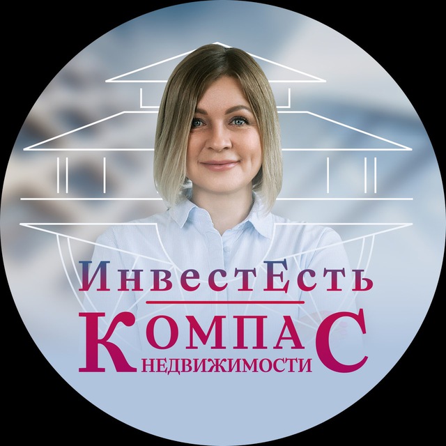 Компас недвижимости. Новостройки. Старты.
