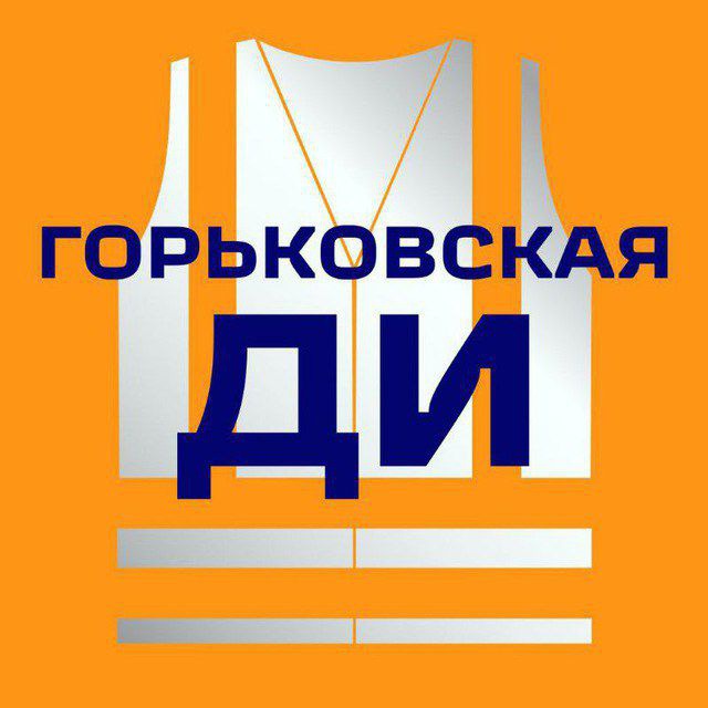РЖД.Люди.ГДИ.