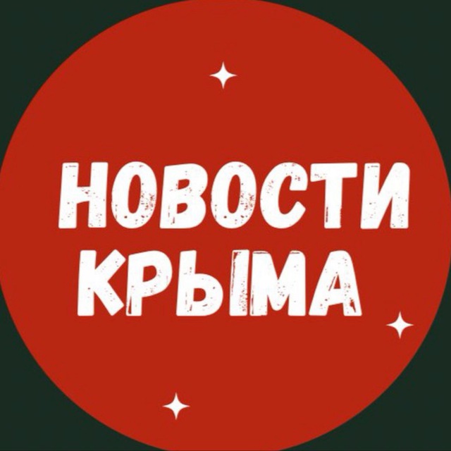 Подслушано|Джанкой