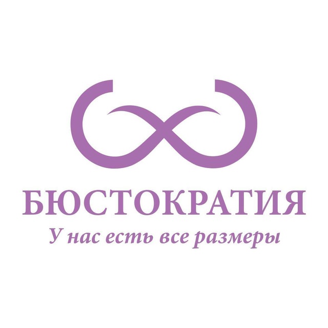 Бюстократия
