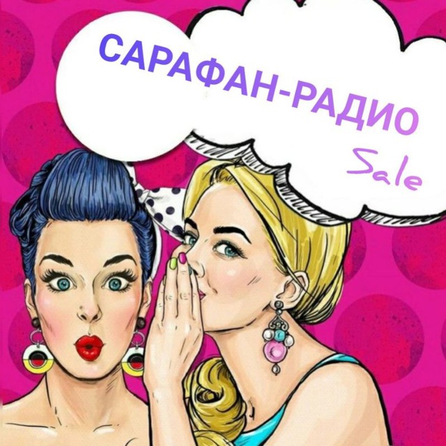 Sarafan_radio_sale