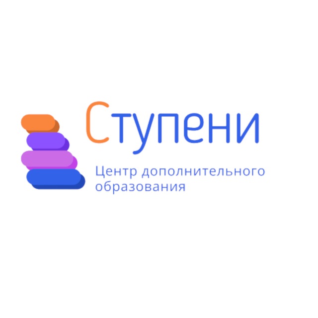 ЦДО "Ступени" НОВОСТИ