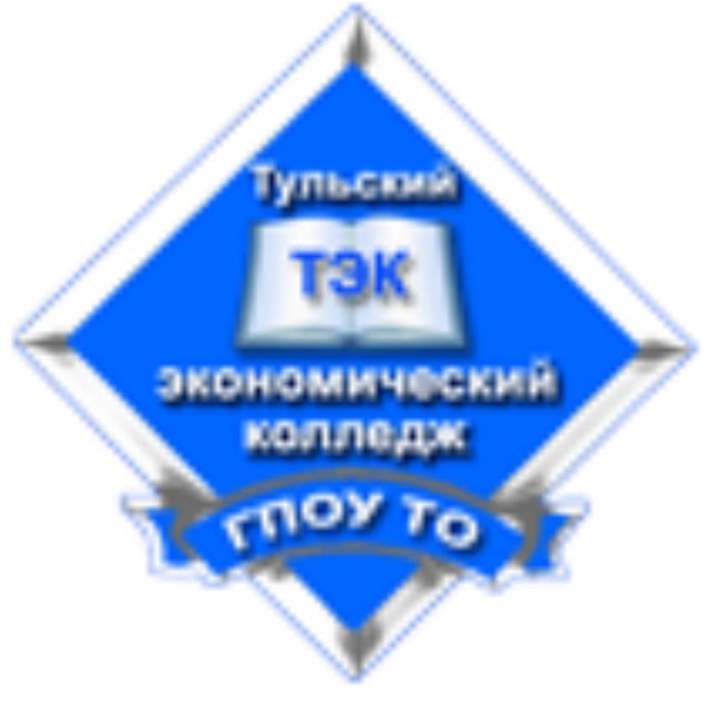 Тульский экономический колледж