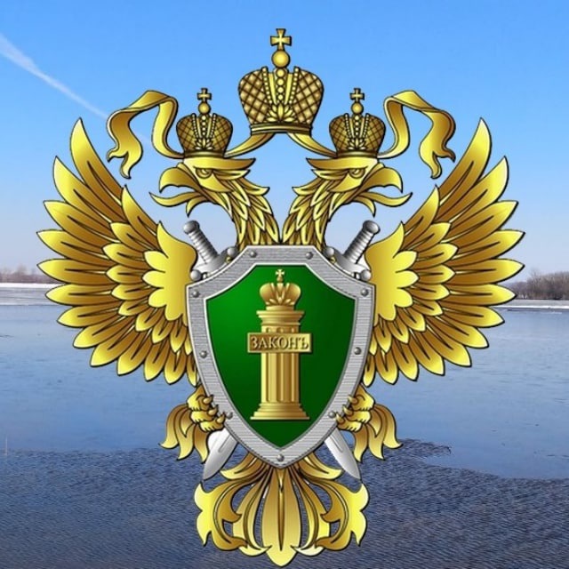 Прокуратура Костромской...