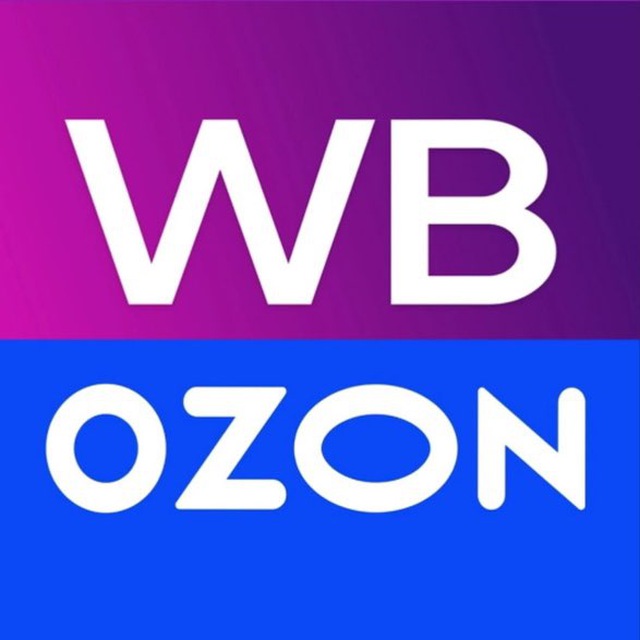 WB/Ozon