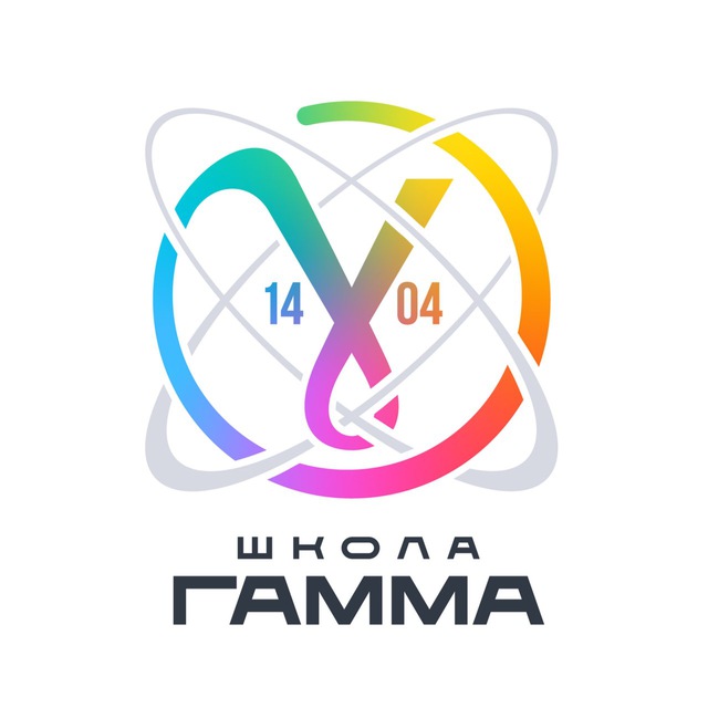 Школа 1404 Гамма