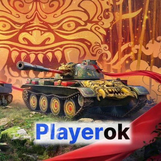 Playerok.net – Валюта, Аккаунты и Донат!