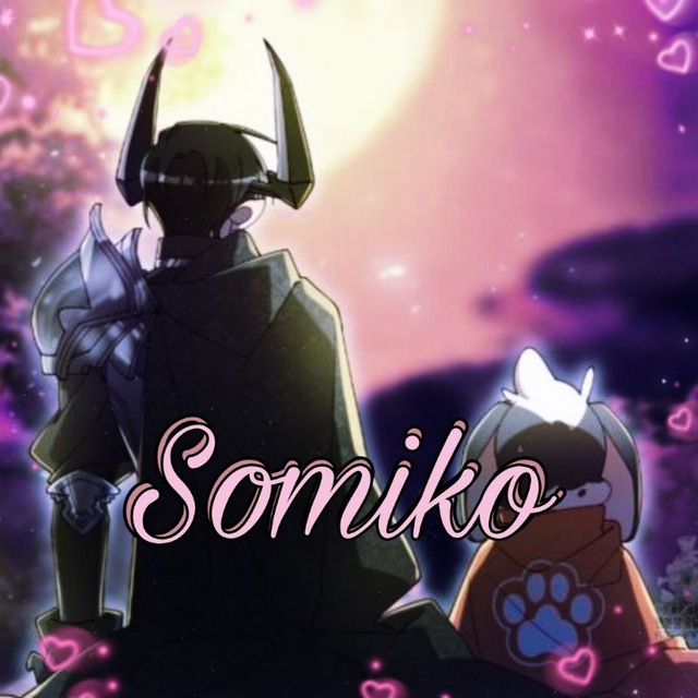 SomikoTranslate /Я целитель №1 на сервере, но лечить не умею/0 и 1/Мой милый/Хочешь потрогать мой хвост/Передали наши сердца