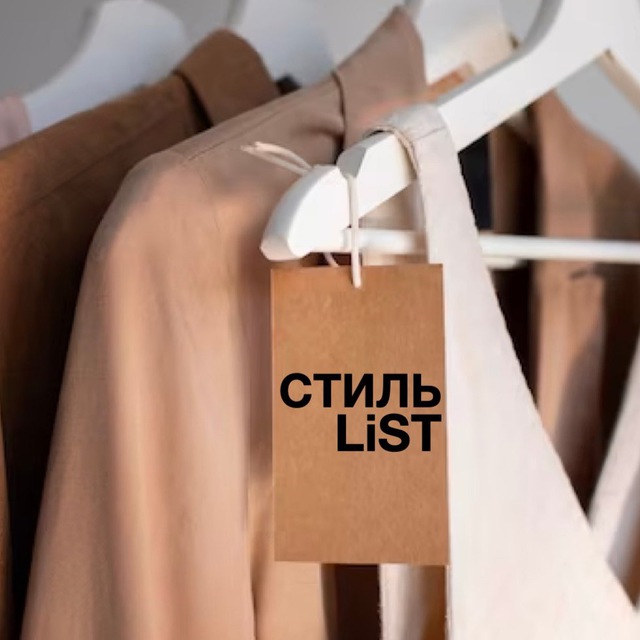 СтильList