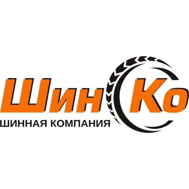 Шинный центр ШинКо г. Самара https://shinko.ru/