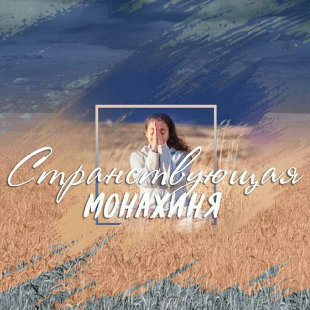 Нелли Землянская ? с миром по миру ?