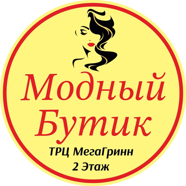 Модный Бутик Белгород