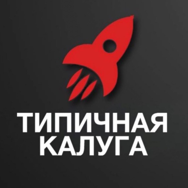Типичная калуга