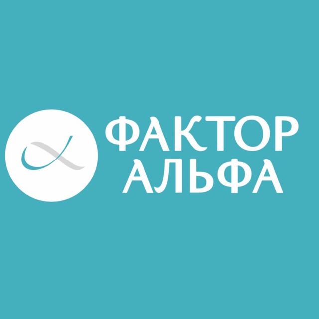 ФАКТОР АЛЬФА | стоматология